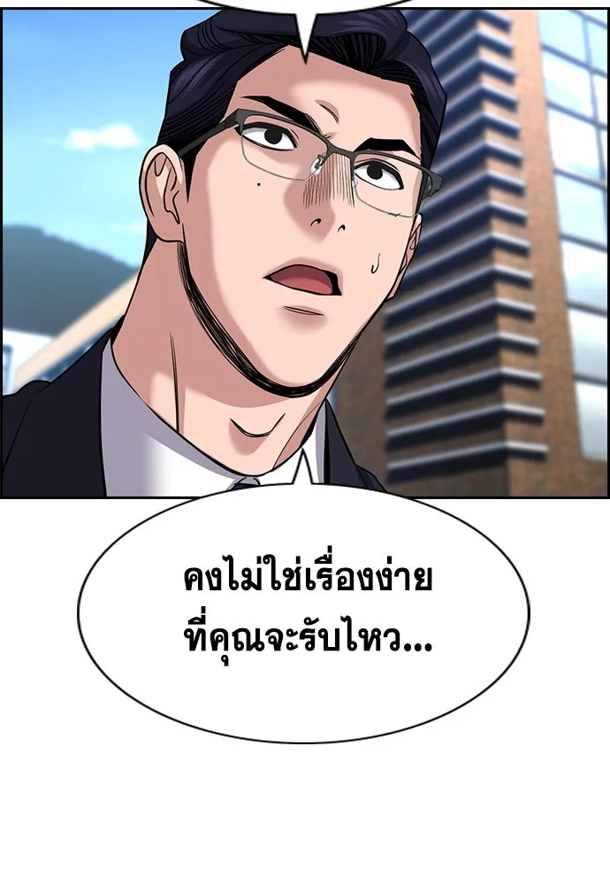 การศึกษาที่แท้จริง ตอนที่ 254 รูปที่ 86