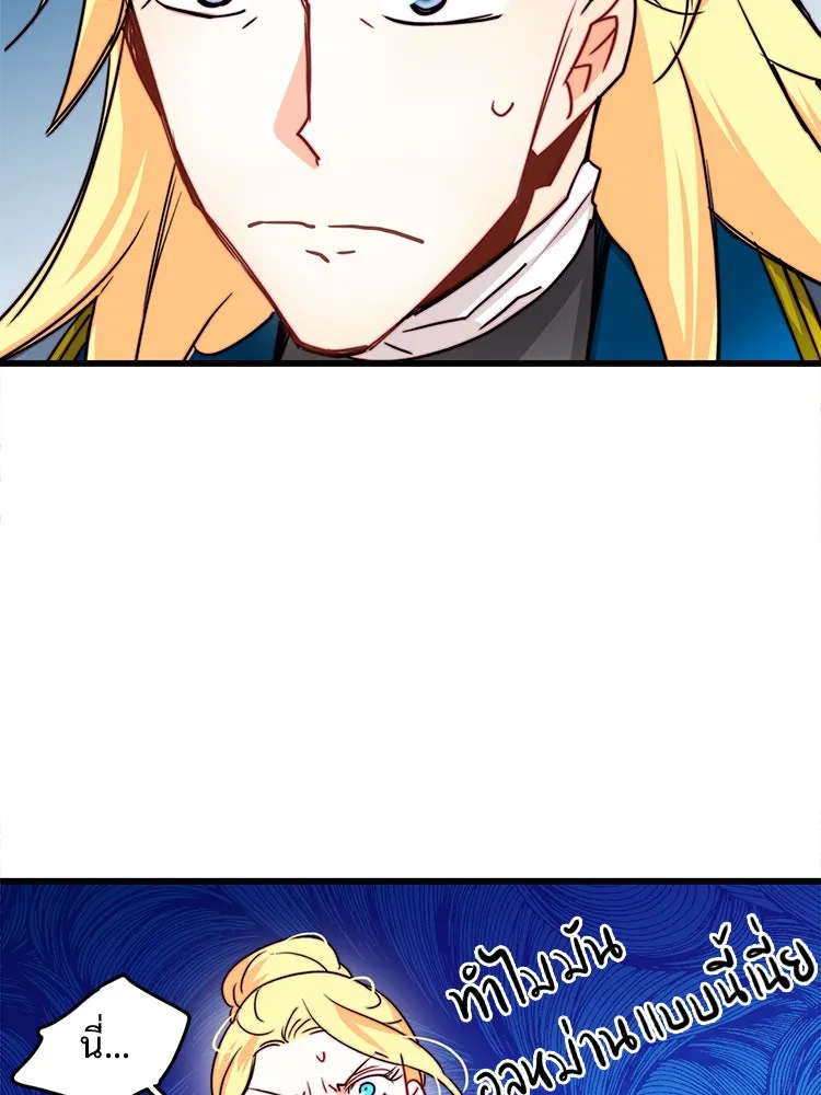 Bring the Love ตอนที่ 27 รูปที่ 71