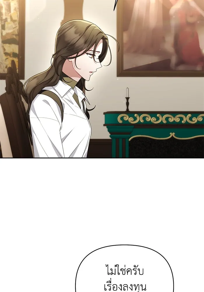 อยู่ดี ๆ ก็มีนางเอกนิยายเป็นเพื่อนบ้าน ตอนที่ 38 รูปที่ 20