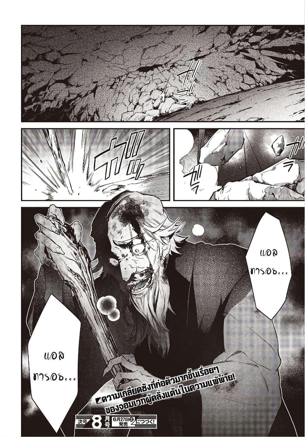 Manga-lc-com อ่านมังงะ อ่านการ์ตูน ออนไลน์ ฟรี Realist Maou Niyoru Seiiki Naki Isekai Kaikaku จอมมารผู้รู้แจ้งกู้โลก ตอนที่ 1 2 3 4 5 6 7 8 9 10 11 12 13 14 ฟรี ไม่มีโฆษณา Manga-lc - อ่าน มังงะ อ่าน การ์ตูน ออนไลน์ อ่านมังงะ ฟรี