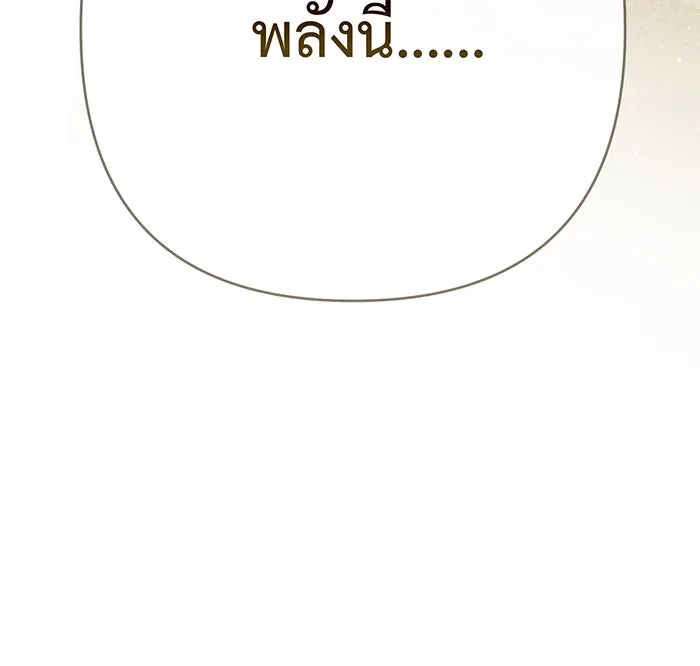 หนูน้อยทรราช ตอนที่ 42 รูปที่ 115