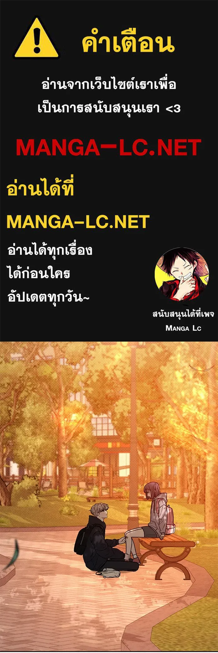 ปฏิบัติการรักวุ่นหัวใจ ตอนที่ 39 รูปที่ 1