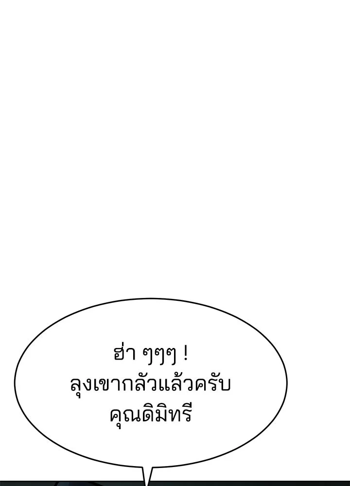 กฎเหล็กบ้านสายลับ ตอนที่ 12 รูปที่ 73