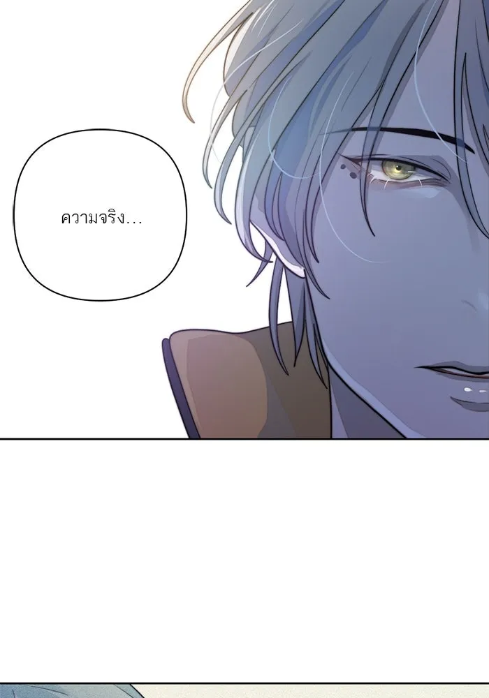 เปย์นี้เพื่อนาย My Sugar Baby ตอนที่ 37 เรื่องจริงและความจริง รูปที่ 50