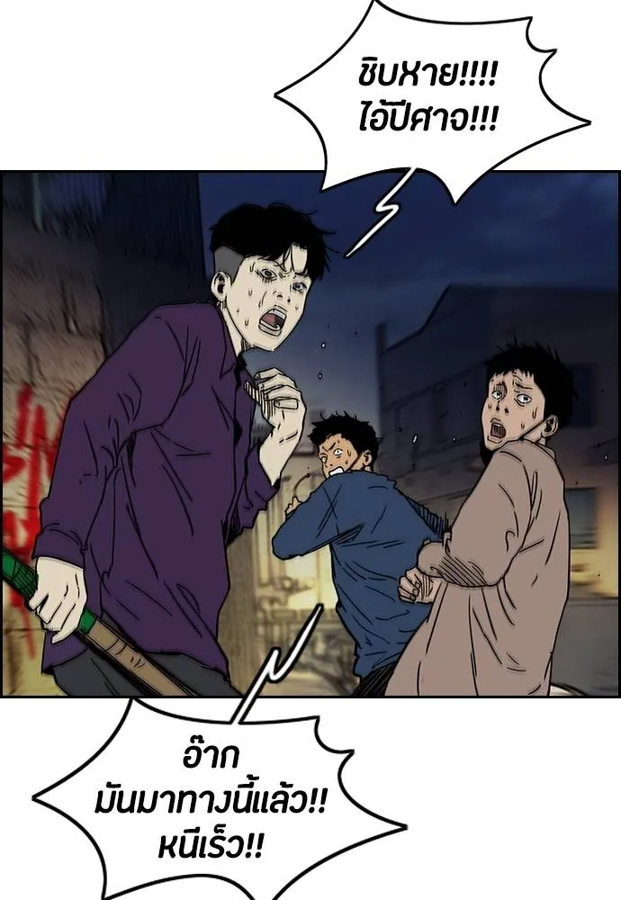 Wind Breaker ตอนที่ 232 รูปที่ 58