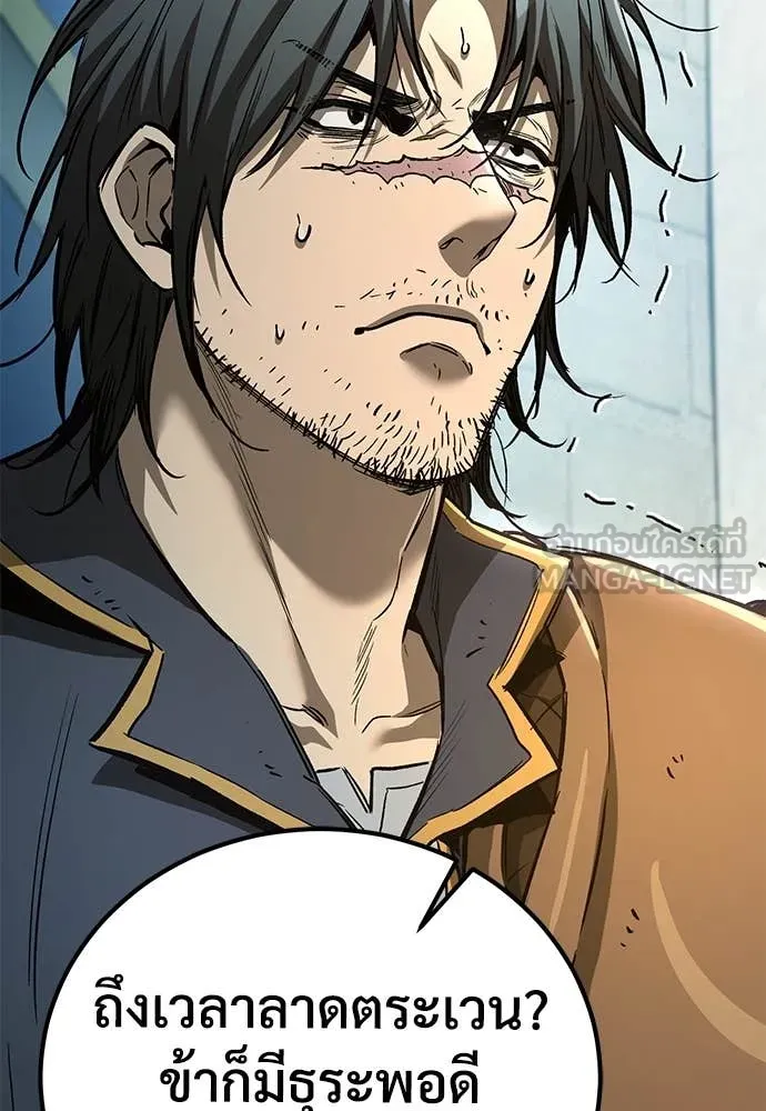 ผู้พิทักษ์เถื่อน ตอนที่ 27 รูปที่ 147