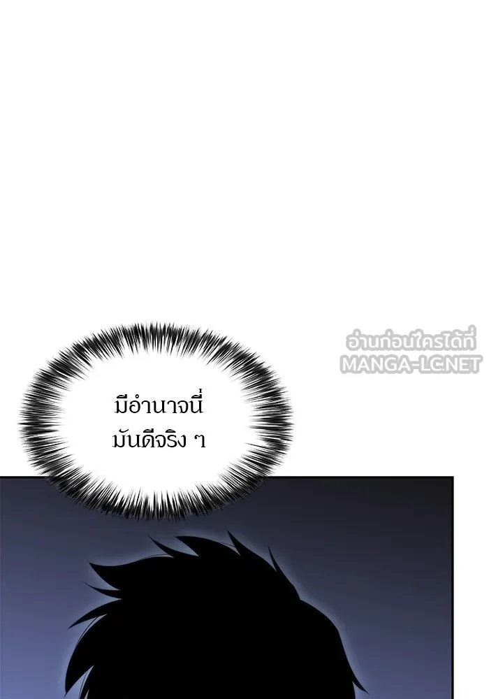 ผู้เล่นหน้าใหม่เลเวลแมกซ์ ตอนที่ 66 ชีวิตของแต่ละคน รูปที่ 144