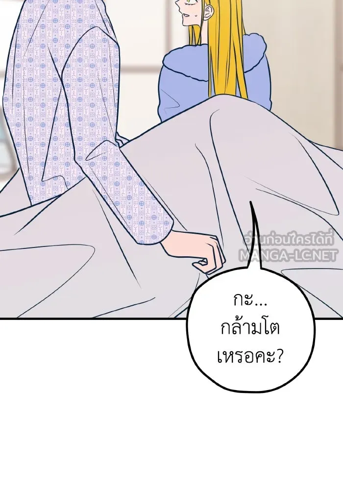 รักนี้ไม่มีรีไซเคิล ตอนที่ 59 รูปที่ 144