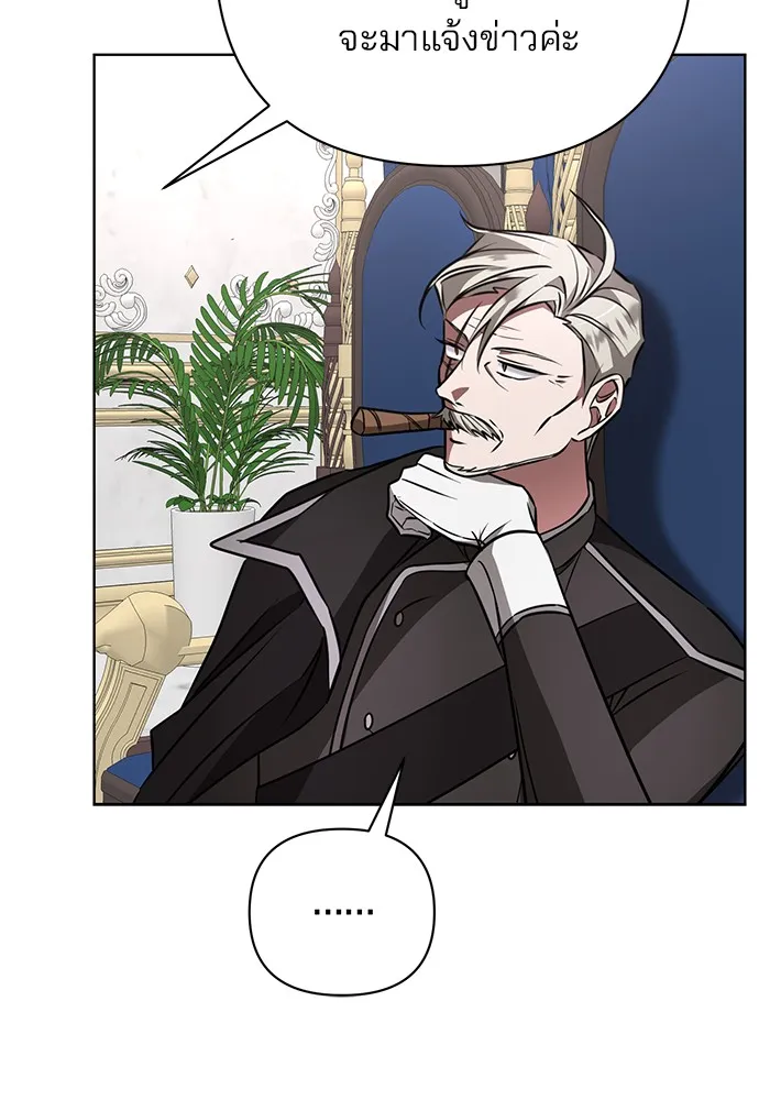 อะคาเดมีนี้เห็นทีจะเจ๊ง ตอนที่ 16 รูปที่ 8