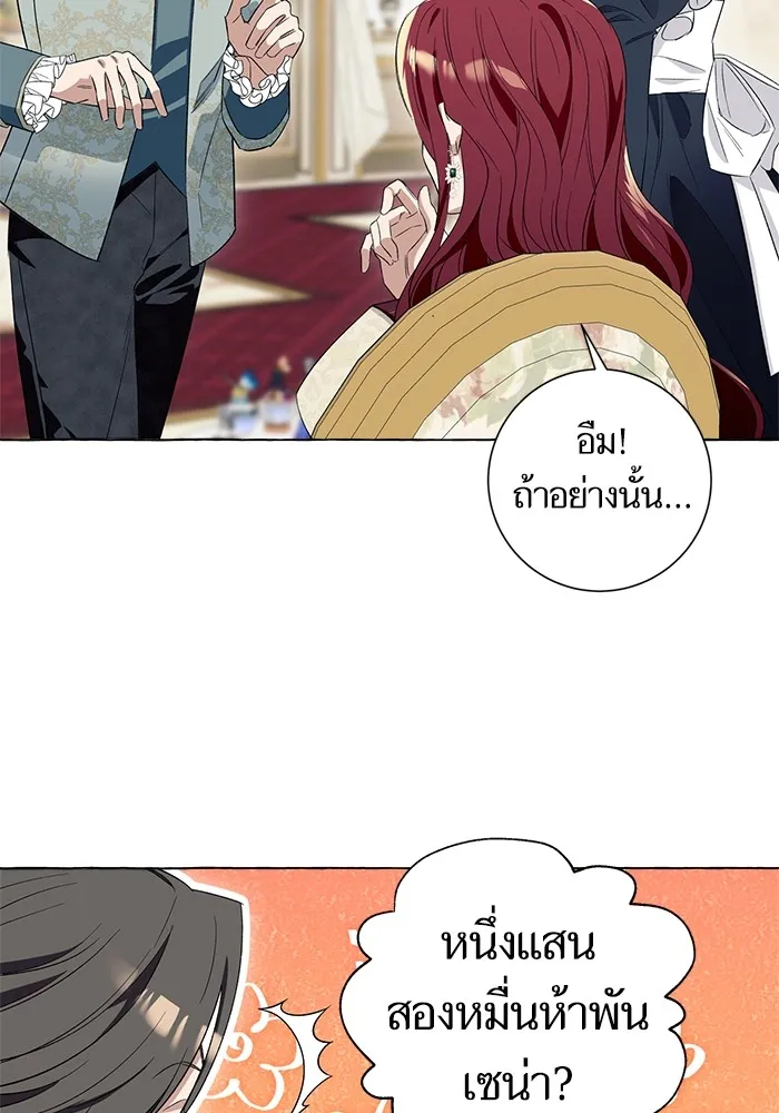 นึกว่าเป็นอิเซไคธรรมดา ตอนที่ 9 รูปที่ 34