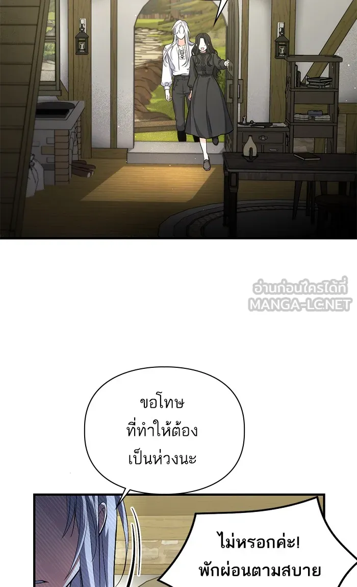 แด่ตัวละครโปรดที่ถูกทิ้ง ตอนที่ 2 รูปที่ 54