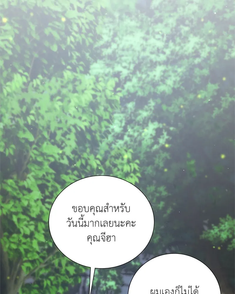 คนสวนโลกฮันเตอร์ ตอนที่ 15 รูปที่ 44