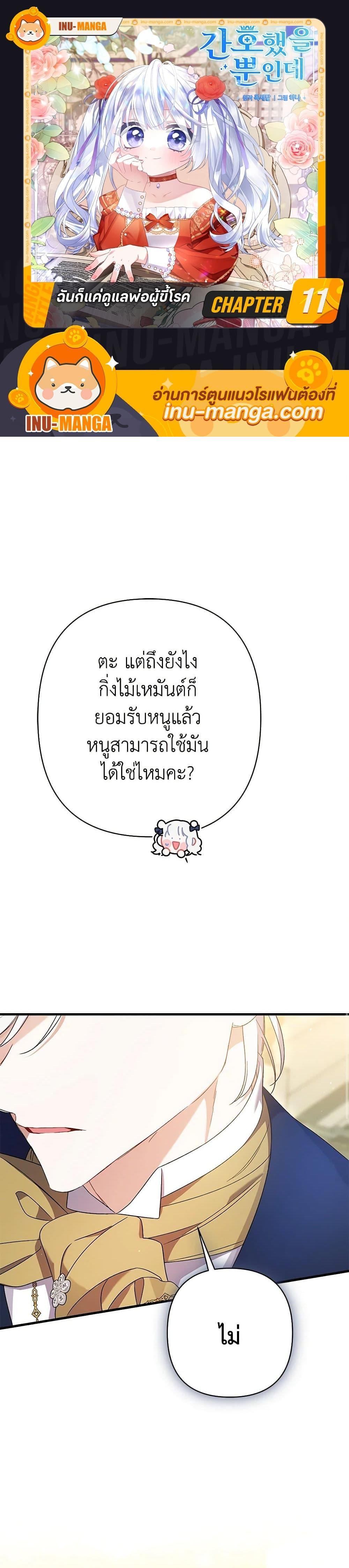 Manga-lc-com อ่านมังงะ อ่านการ์ตูน ออนไลน์ ฟรี I Was Just Taking Care of My Sick Father ตอนที่ 1 2 3 4 5 6 7 8 9 10 11 12 13 14 ฟรี ไม่มีโฆษณา Manga-lc - อ่าน มังงะ อ่าน การ์ตูน ออนไลน์ อ่านมังงะ ฟรี