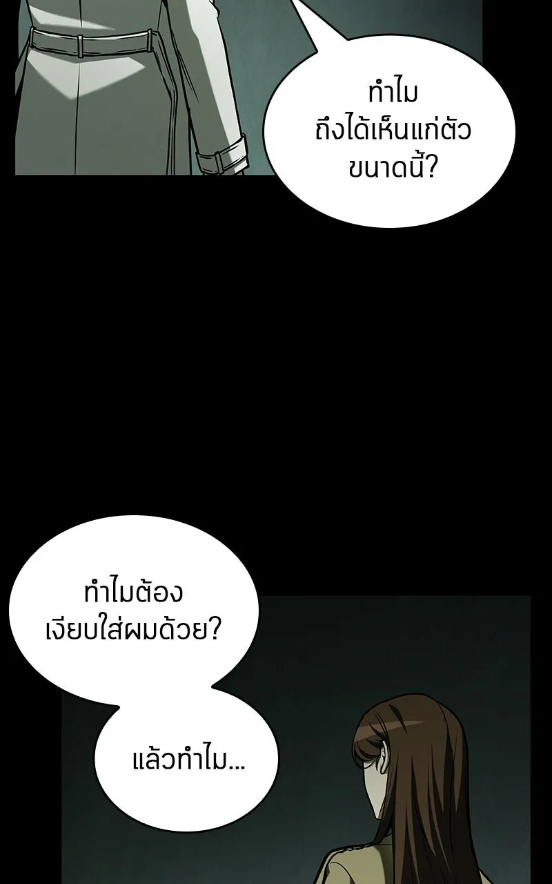 Omniscient Reader อ่านชะตาวันสิ้นโลก ตอนที่ 33 อ่านอีกรอบ (2) รูปที่ 23