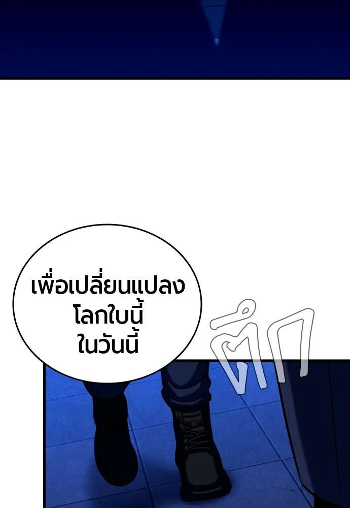 มือพิพากษา ตอนที่ 5 รูปที่ 170