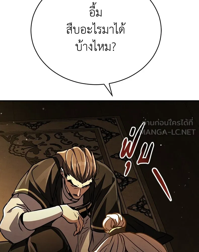 กำปั้นราชันคืนชีพ ตอนที่ 41 รูปที่ 216