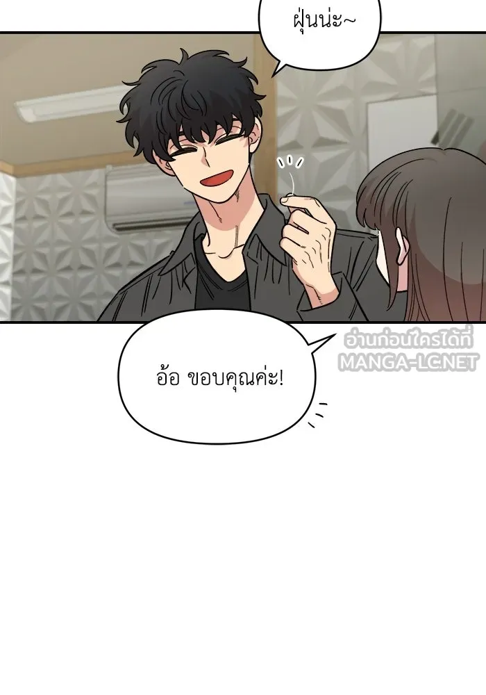 เพื่อนกันมันส์เกิน ตอนที่ 70 รูปที่ 27