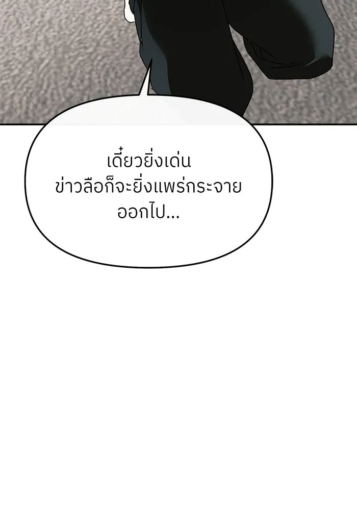 ย้อนเวลามาเป็นมักเน่ ตอนที่ 62 รูปที่ 151