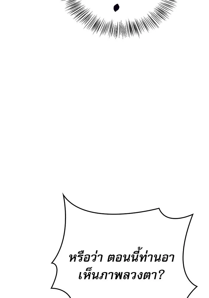 ผมไม่ได้เก่งอย่างที่คิด ตอนที่ 33 รูปที่ 40