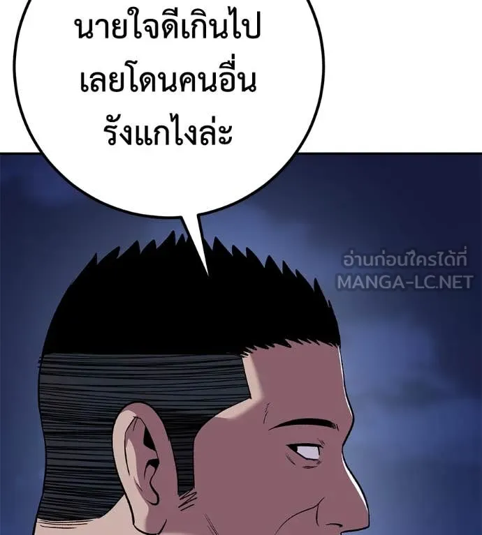 เรียกฉันว่าพระเจ้า ตอนที่ 52 รูปที่ 69