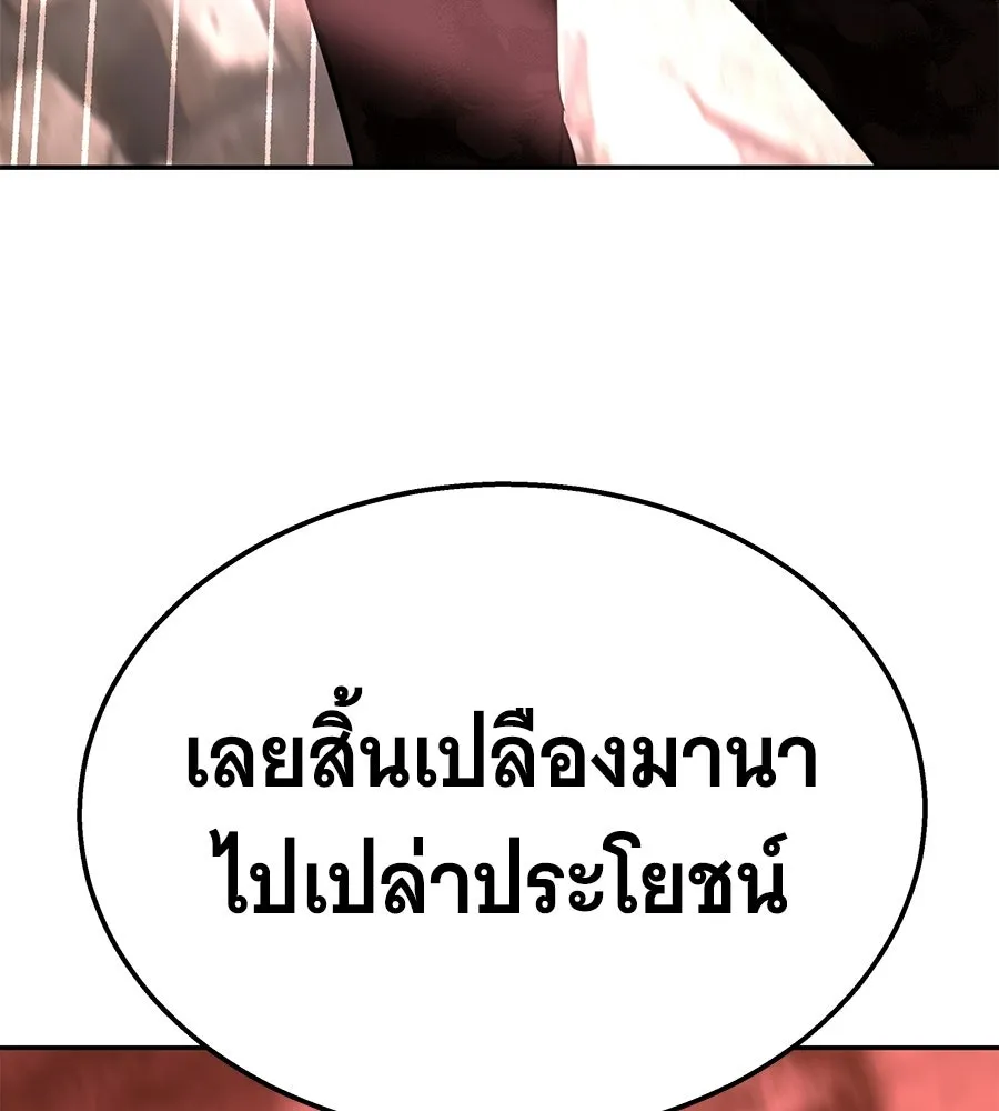 ถึกทนแทงก์แรงก์ C ตอนที่ 43 รูปที่ 205