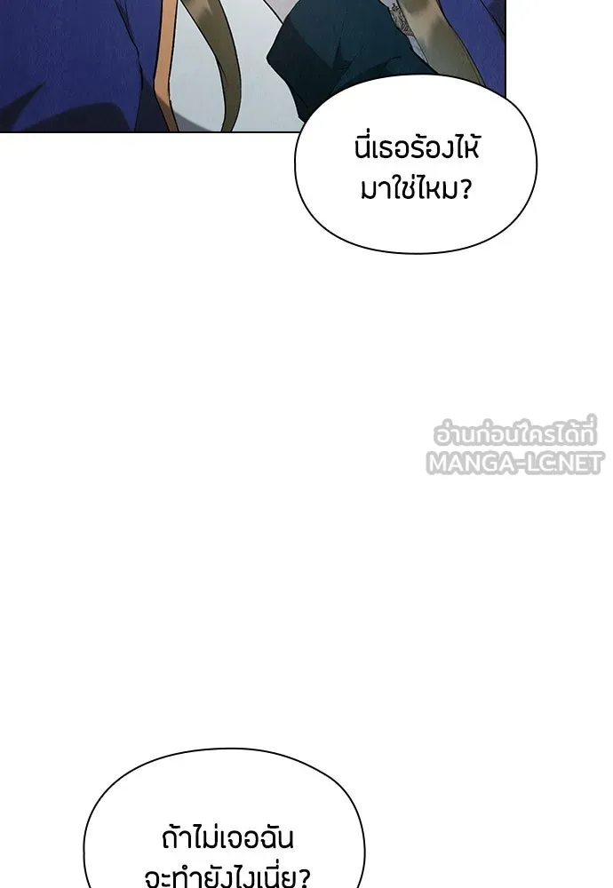 ลูกสาวตัวปลอมของท่านดยุก ตอนที่ 46 รูปที่ 54