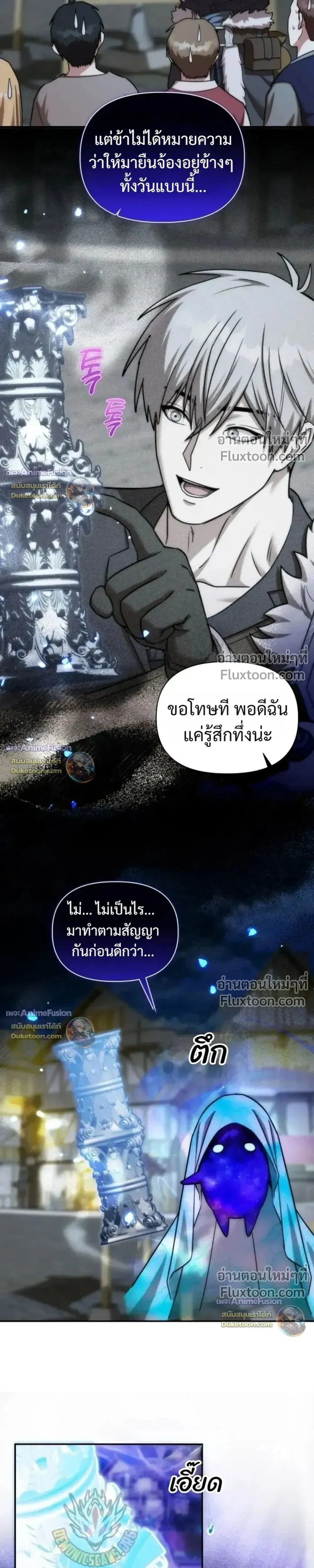 Barbarian_s Adventure in a Fantasy World ราชาคนเถ_อนตะล_ยต_างโลก ตอนที่ ตอนที่ 63 รูปที่ 25