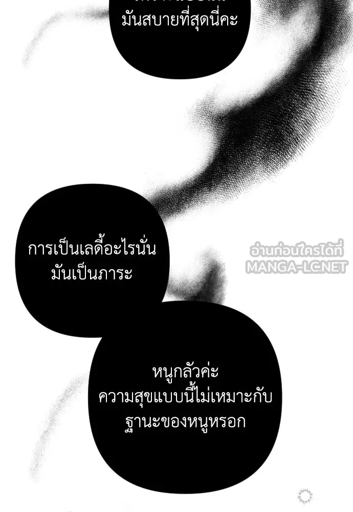 เลดี้มินต์ ตอนที่ 8 รูปที่ 105