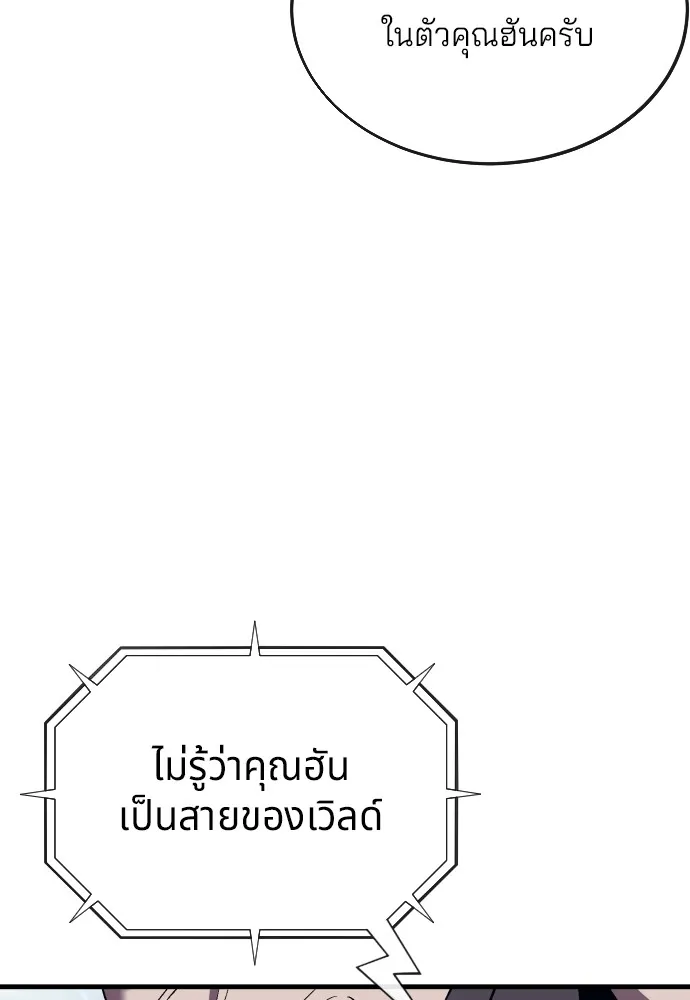 สนิมเชือดเลือดสาด ตอนที่ 16 รูปที่ 110