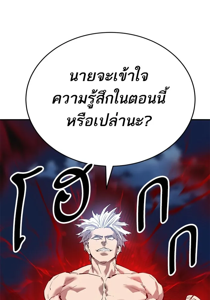 ยอดคนเลเวลทะลุ ตอนที่ 100 ความสมดุลของการต่อสู้ รูปที่ 70
