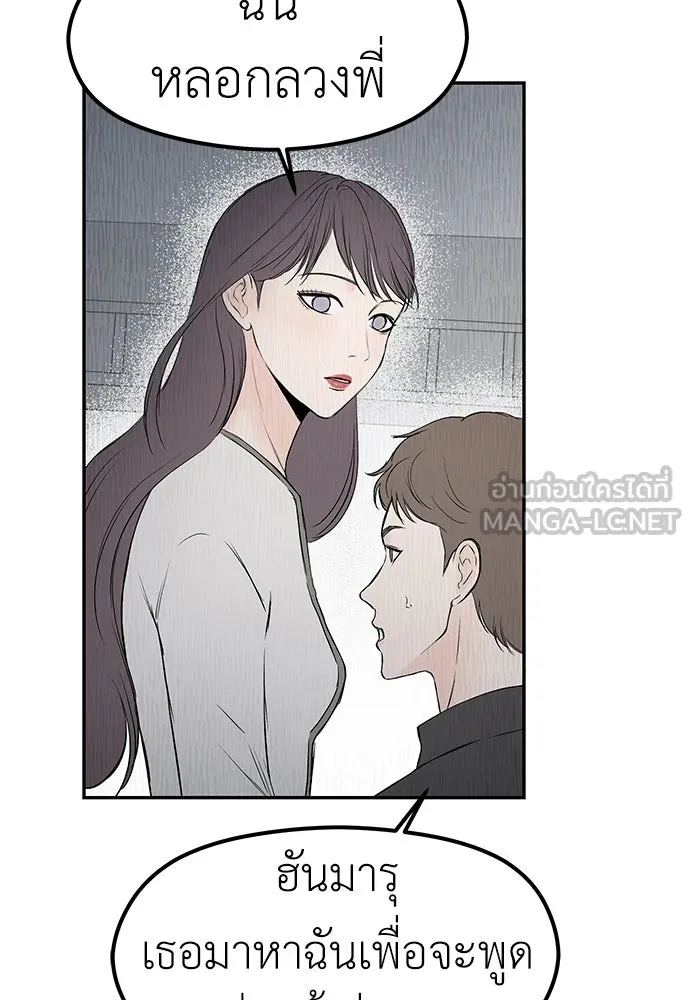 ถ่านไฟเราไม่เก่าเลย ตอนที่ 33 รูปที่ 90