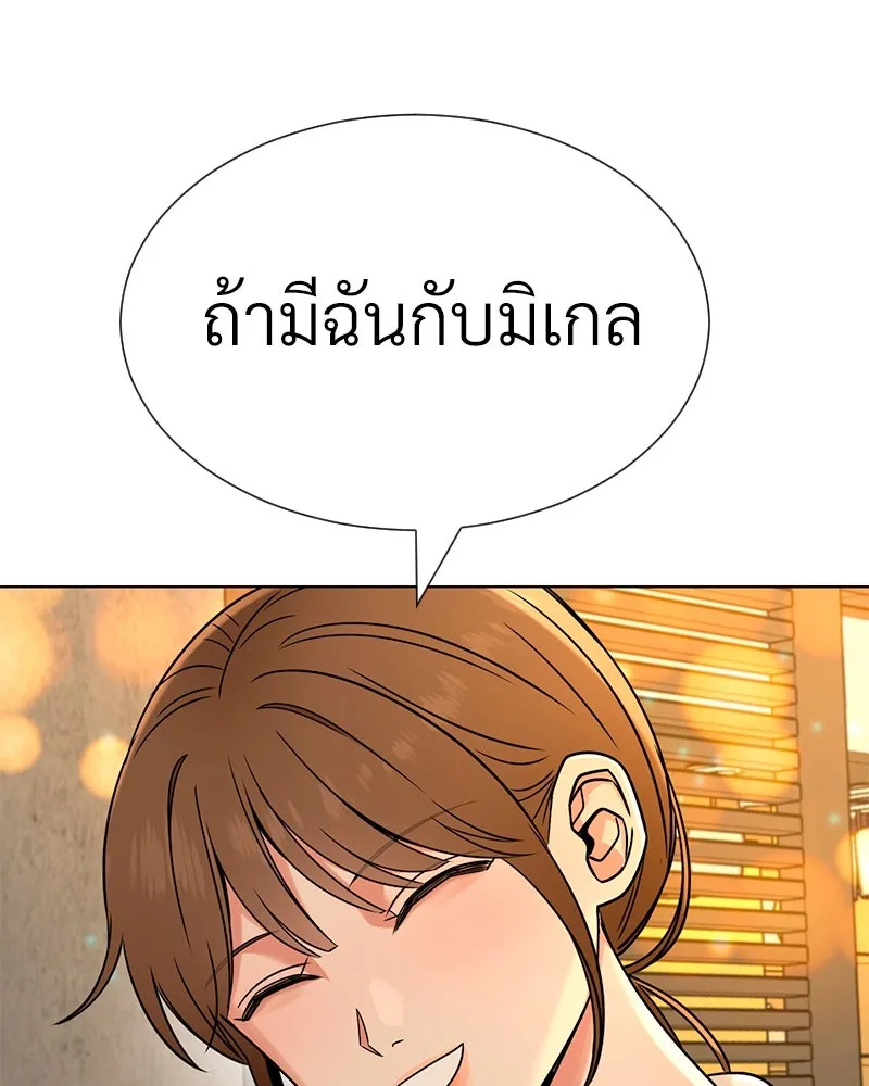 Level One Dreamersbrผู้ชนะรักนี้ต้องเป็น ตอนที่ 44 รูปที่ 115