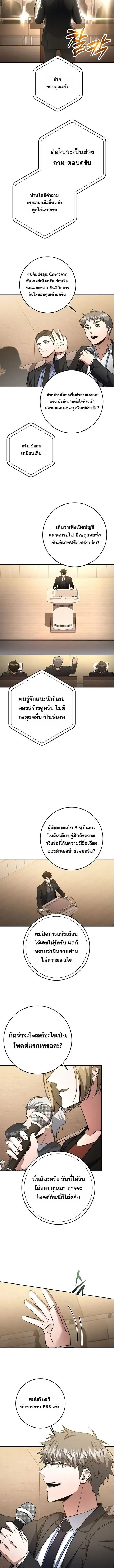 Return of the Sword God-Rank Civil Servant ตอนที่ ตอนที่ 61 รูปที่ 7