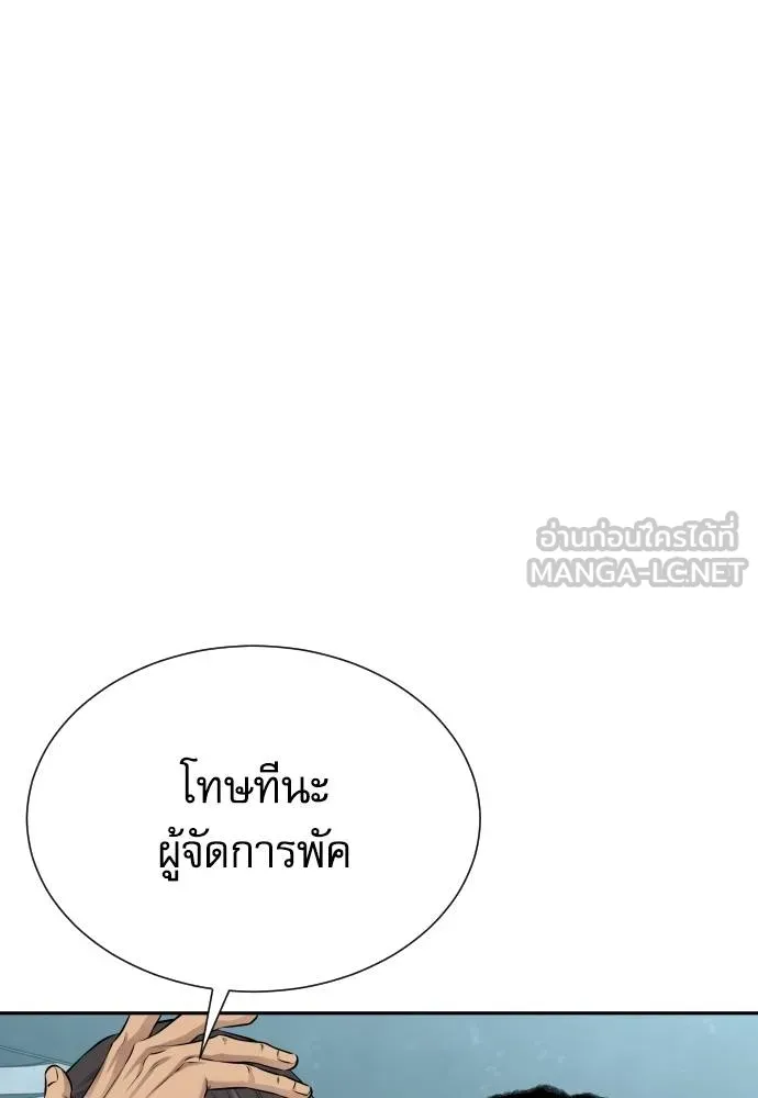 หลานอัจฉริยะ ตอนที่ 29 รูปที่ 17