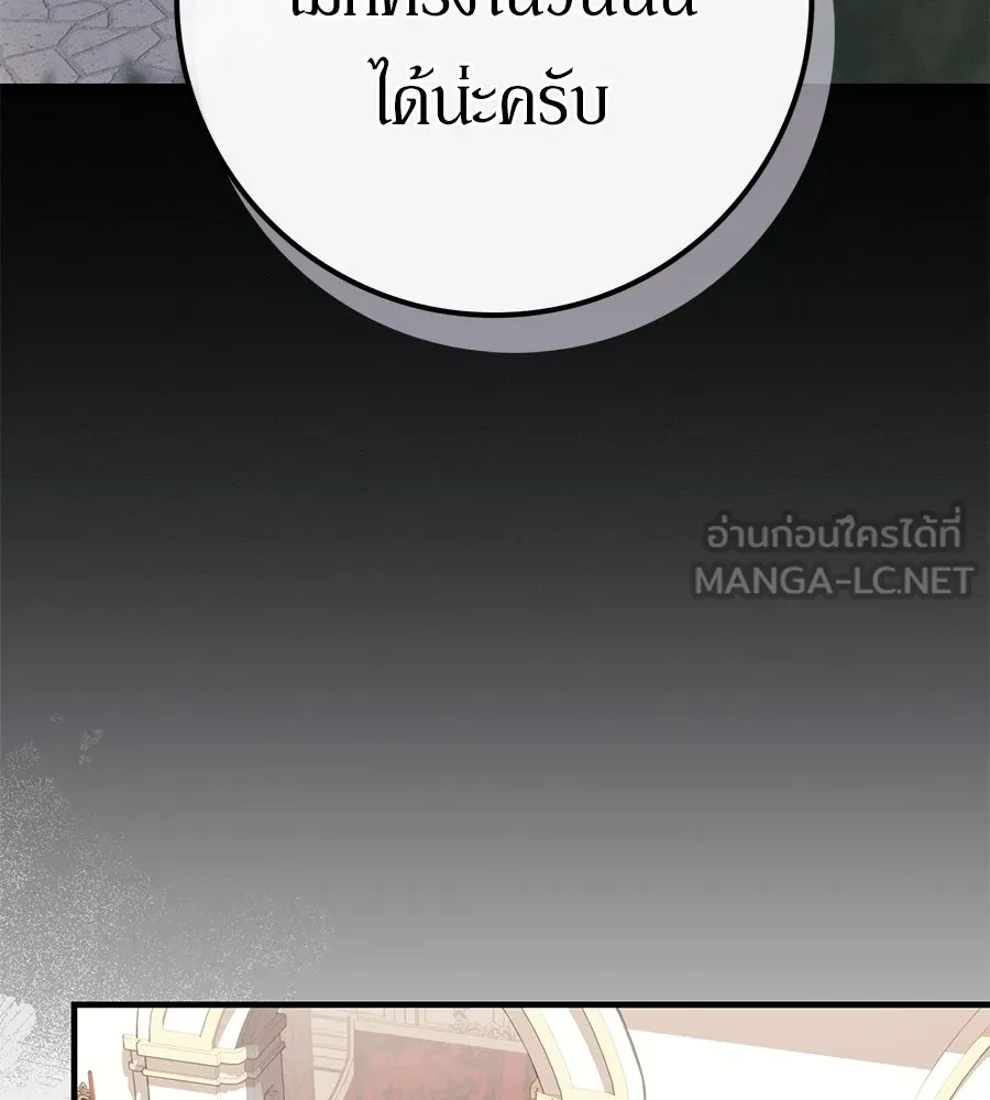 เบื้องหลังรอยยิ้มของเจ้าหญิง ตอนที่ 45 รูปที่ 21
