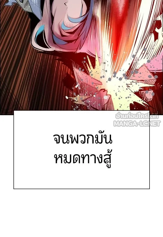 Jungle Juice ตอนที่ 193 รูปที่ 84