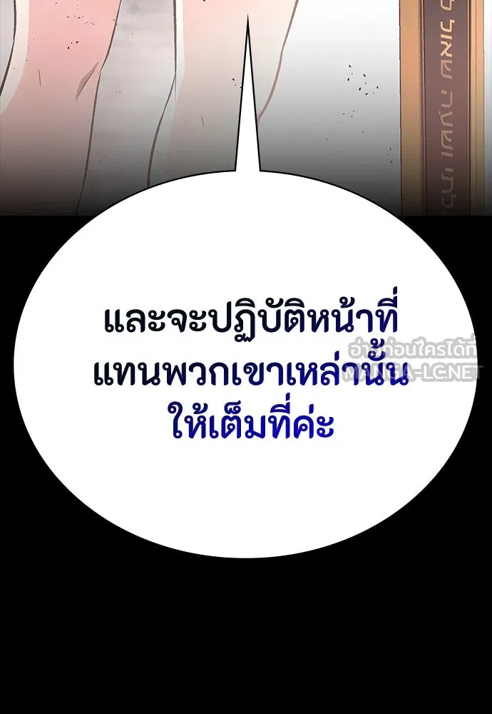 มือสังหารพันธุ์อมตะ ตอนที่ 57 รูปที่ 57