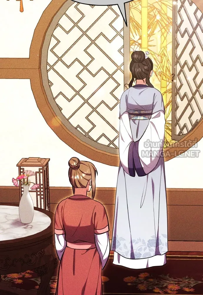 ข้าเนี่ยนะเป็นพระสนม ตอนที่ 116 เรื่องราวในอดีต (2) รูปที่ 39