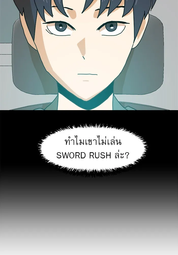 Double Click ตอนที่ 6 รูปที่ 5