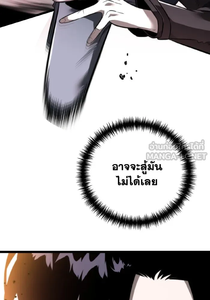 การแข่งขันของผู้เกิดใหม่ ตอนที่ 19 รูปที่ 33