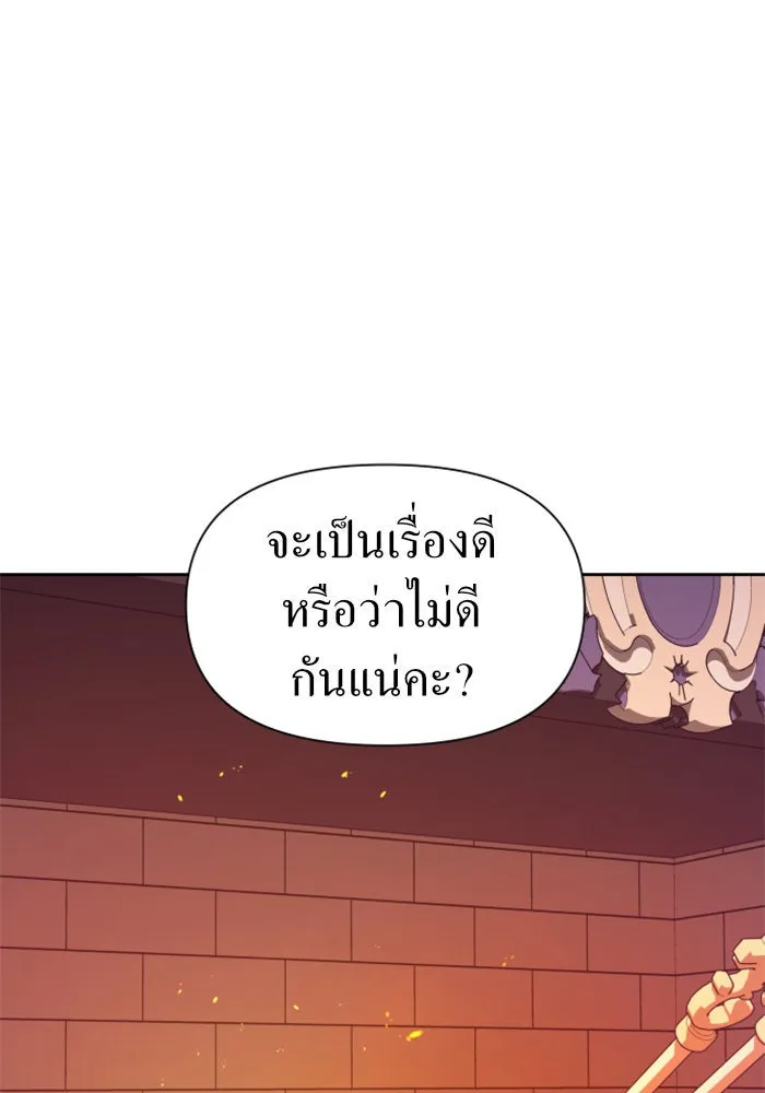 ชิงชีวิตพลิกลิขิตชะตา ตอนที่ 59. ที่พระราชวัง.. ทำไม รูปที่ 136