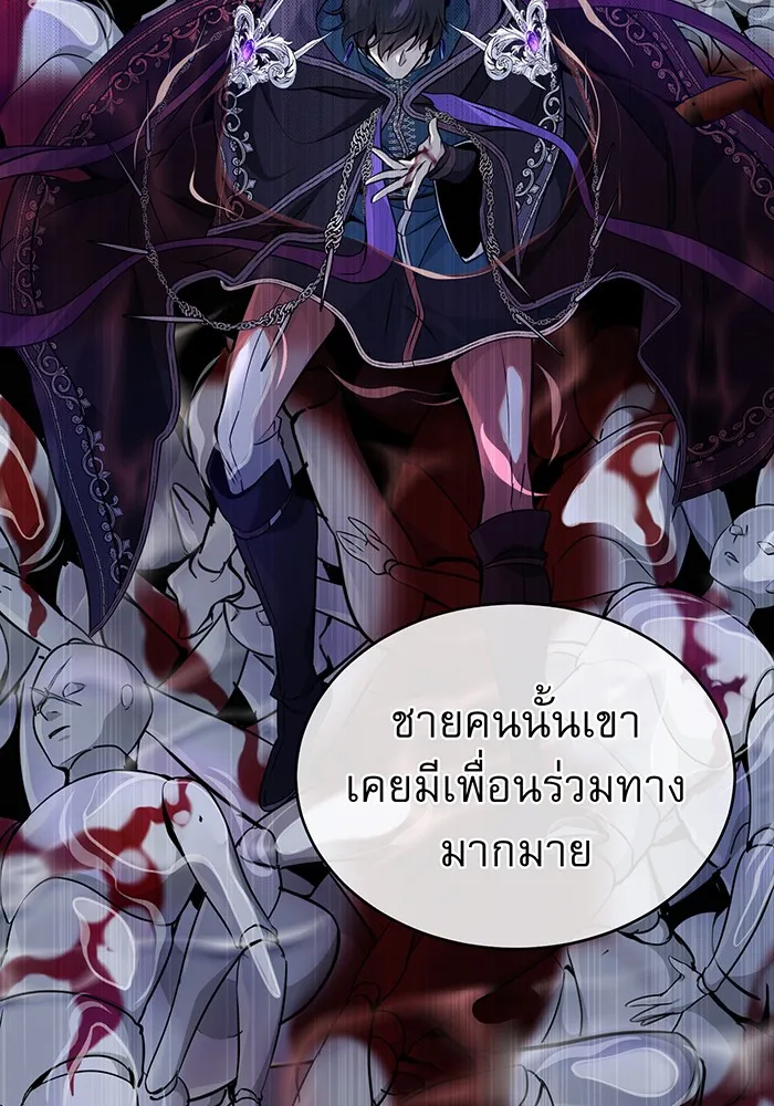 จอมเวทเกิดใหม่ในรอบ 66666 ปี ตอนที่ 35 รูปที่ 44