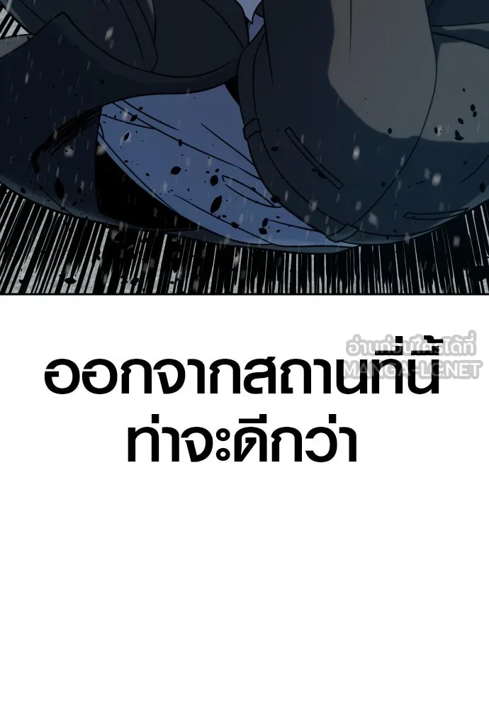 นักรบแช่แข็ง ตอนที่ 8 รูปที่ 24