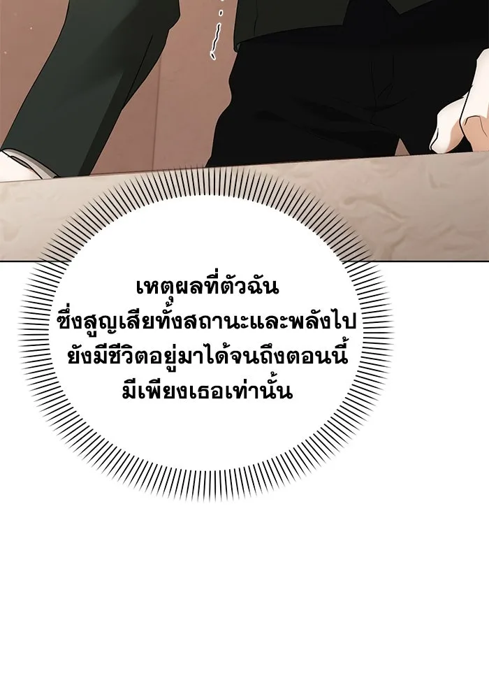 ชีวิตใหม่ในตระกูลมือสังหาร ตอนที่ 51 รูปที่ 67