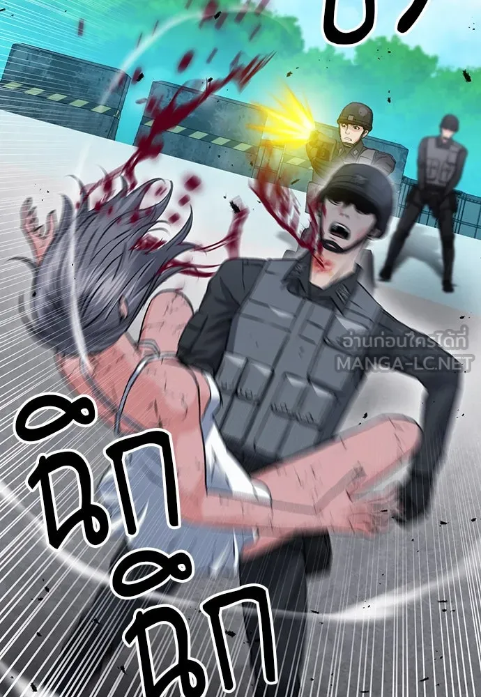 ดรูอิดแห่งสถานีโซล ตอนที่ 89 รูปที่ 90