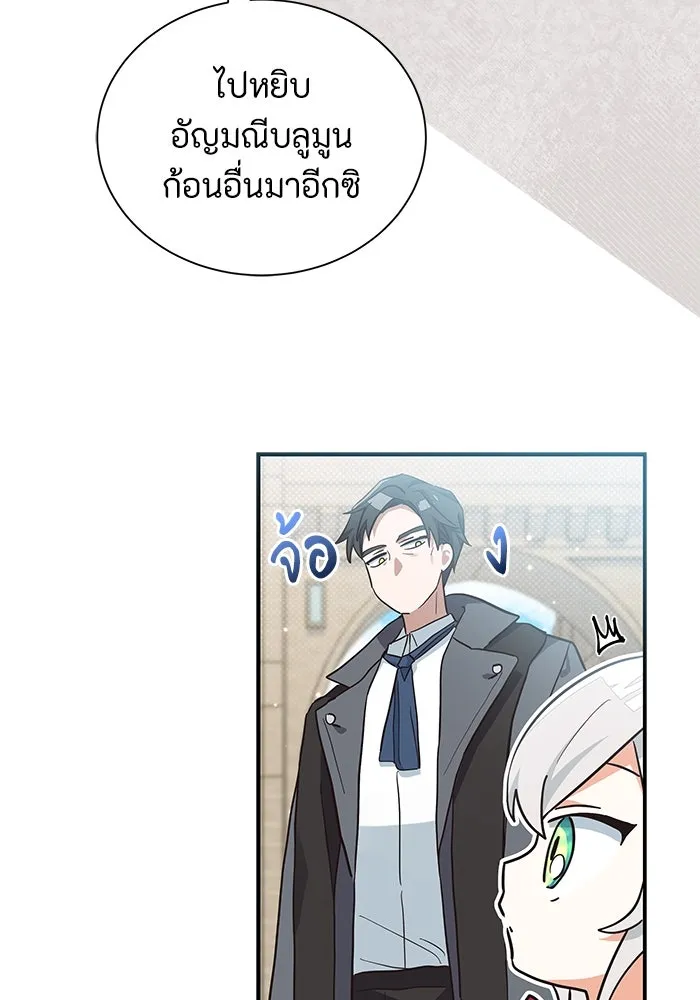 แมวน้อยในรังหมาป่า ตอนที่ 10 รูปที่ 74