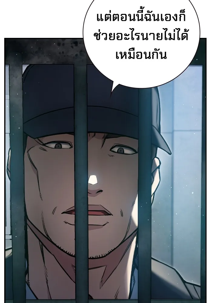 เยาวชนคนคุก ตอนที่ 2 รูปที่ 115