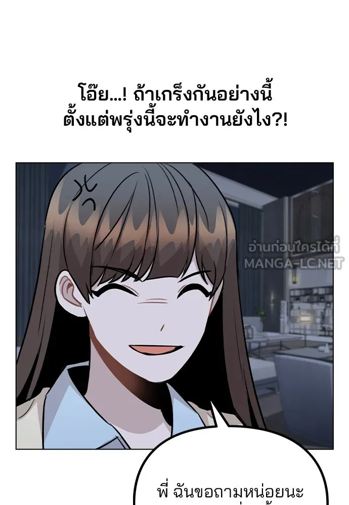 รักผิดแผน ตอนที่ 50 รูปที่ 78