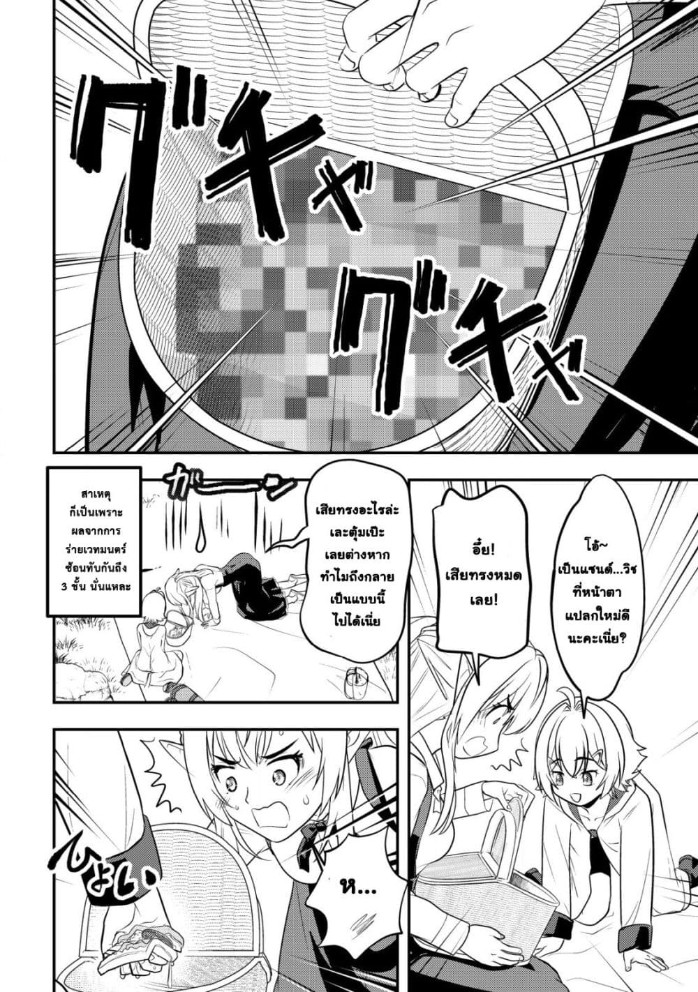 Manga-lc-com อ่านมังงะ อ่านการ์ตูน ออนไลน์ ฟรี Ikusei Jouzu na Boukensha, Youjo wo Hiroi, Second Life wo Ik ตอนที่ 1 2 3 4 5 6 7 8 9 10 11 12 13 14 ฟรี ไม่มีโฆษณา Manga-lc - อ่าน มังงะ อ่าน การ์ตูน ออนไลน์ อ่านมังงะ ฟรี