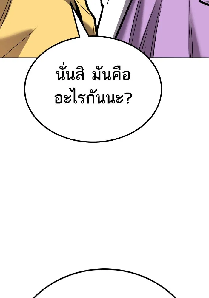ยอดคนเลเวลทะลุ ตอนที่ 68 สัตว์วิเศษ รูปที่ 256